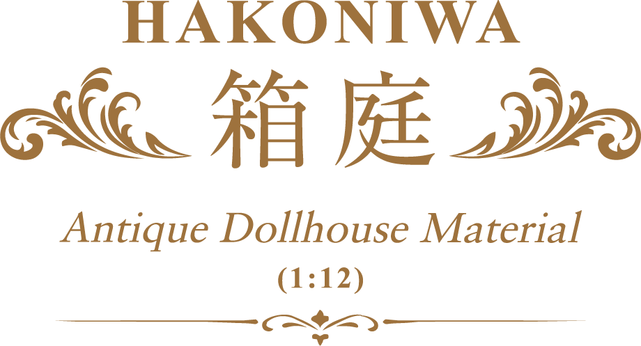 HAKONIWA 箱庭 Antique Dollhouse Material (1:12)